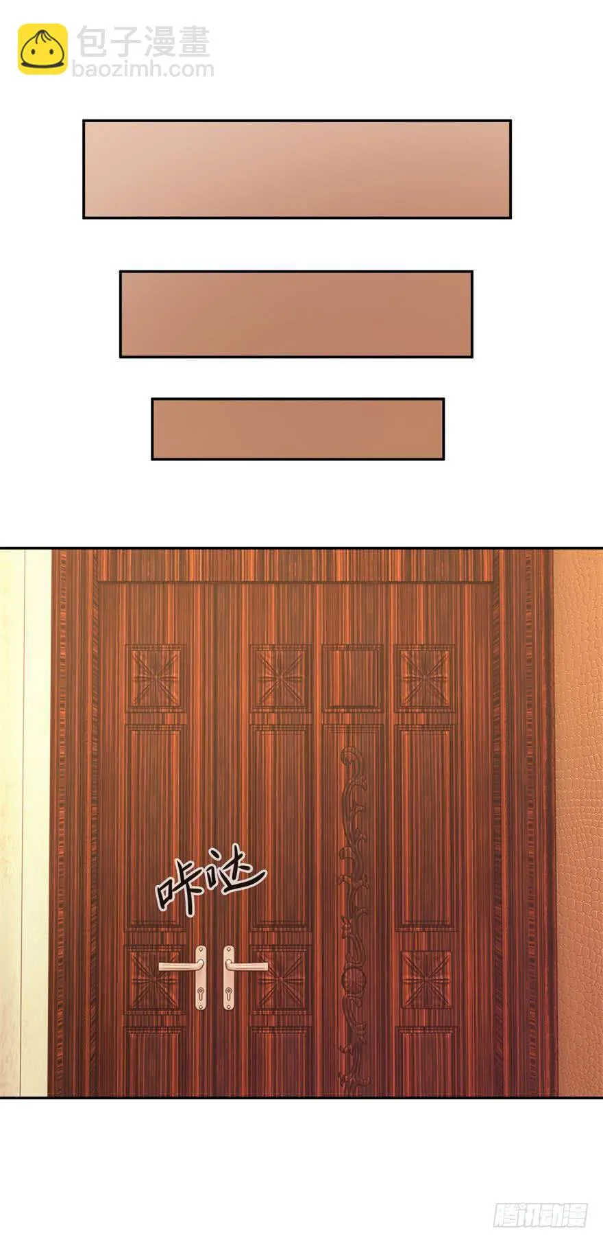 第十六回 第6页