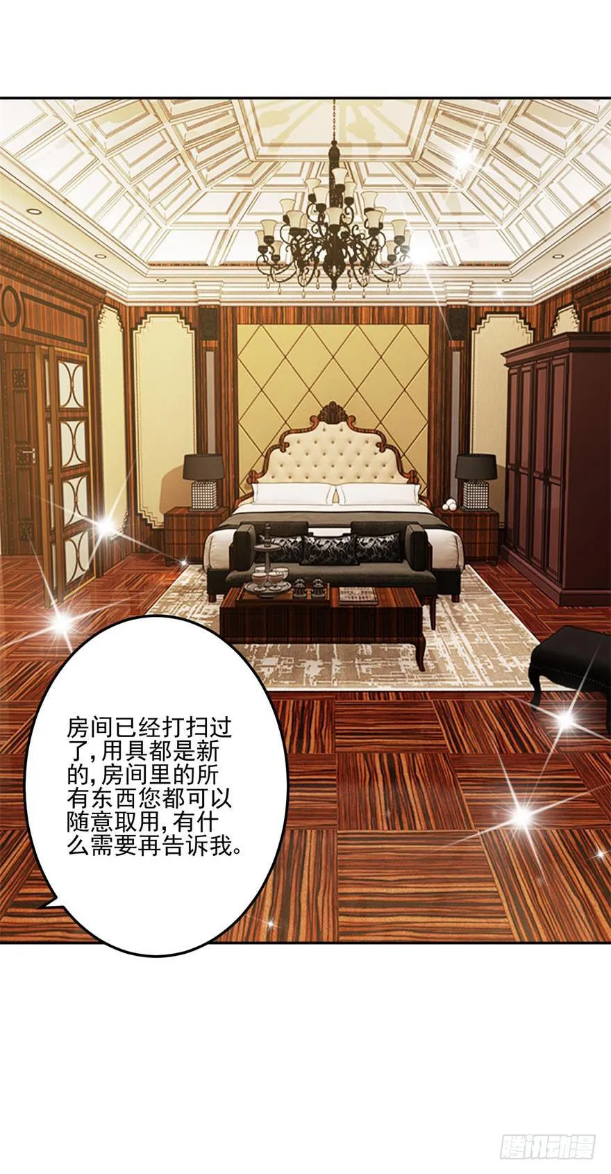 第十六回 第8页