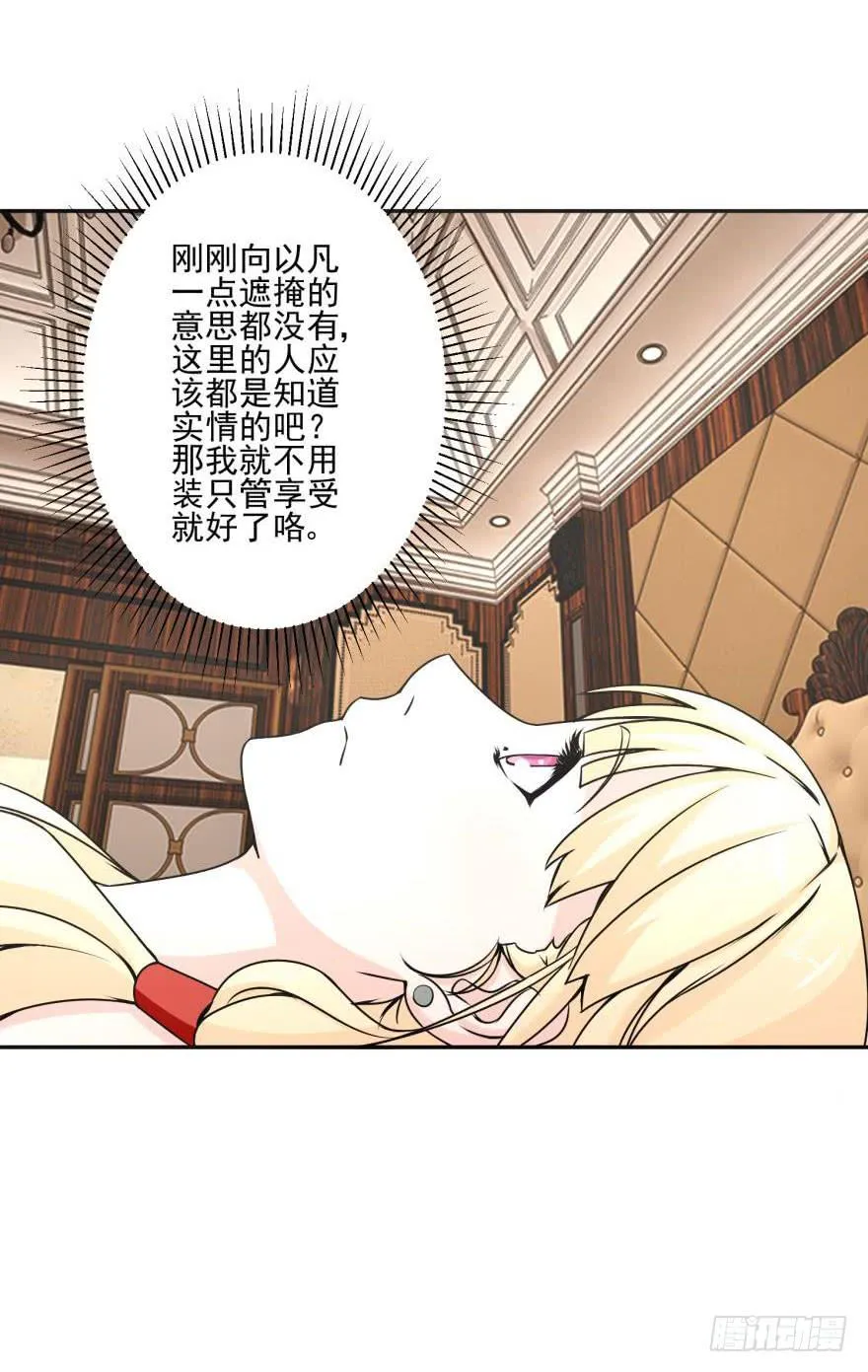 第十六回 第18页