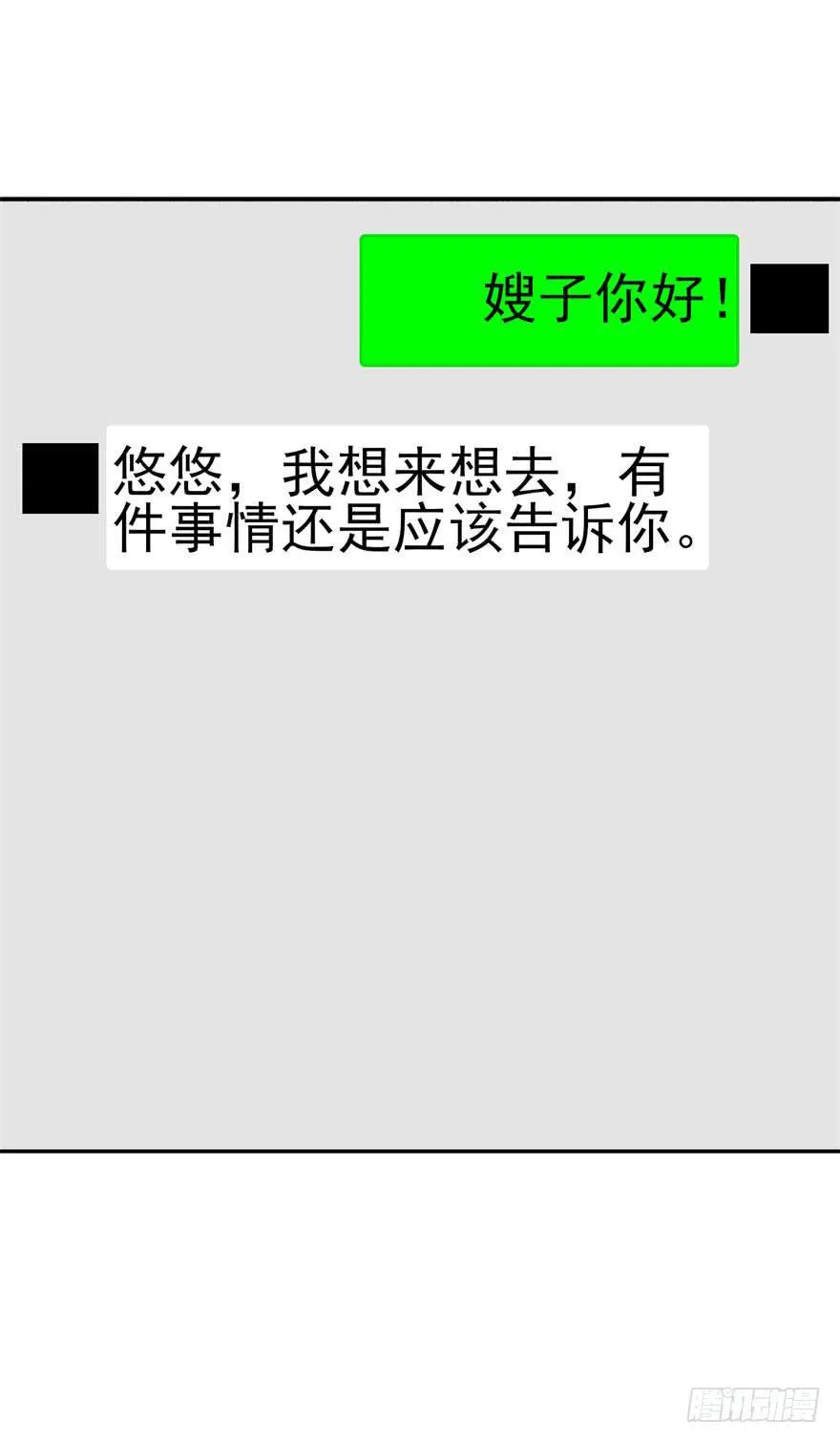 第十六回 第24页