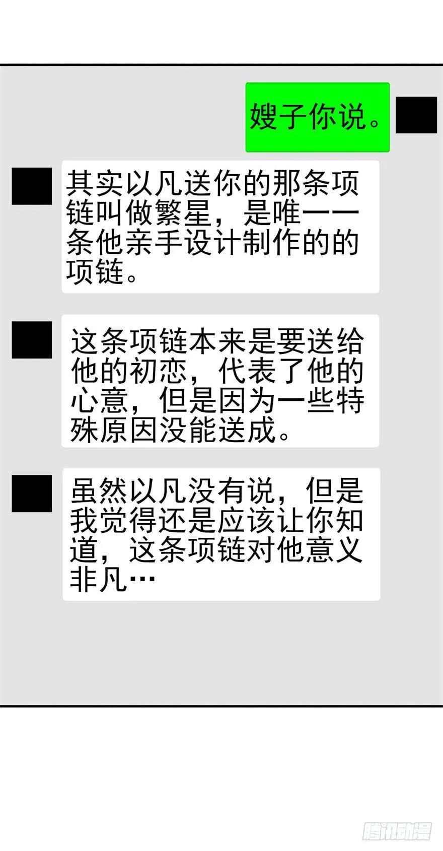 第十六回 第26页