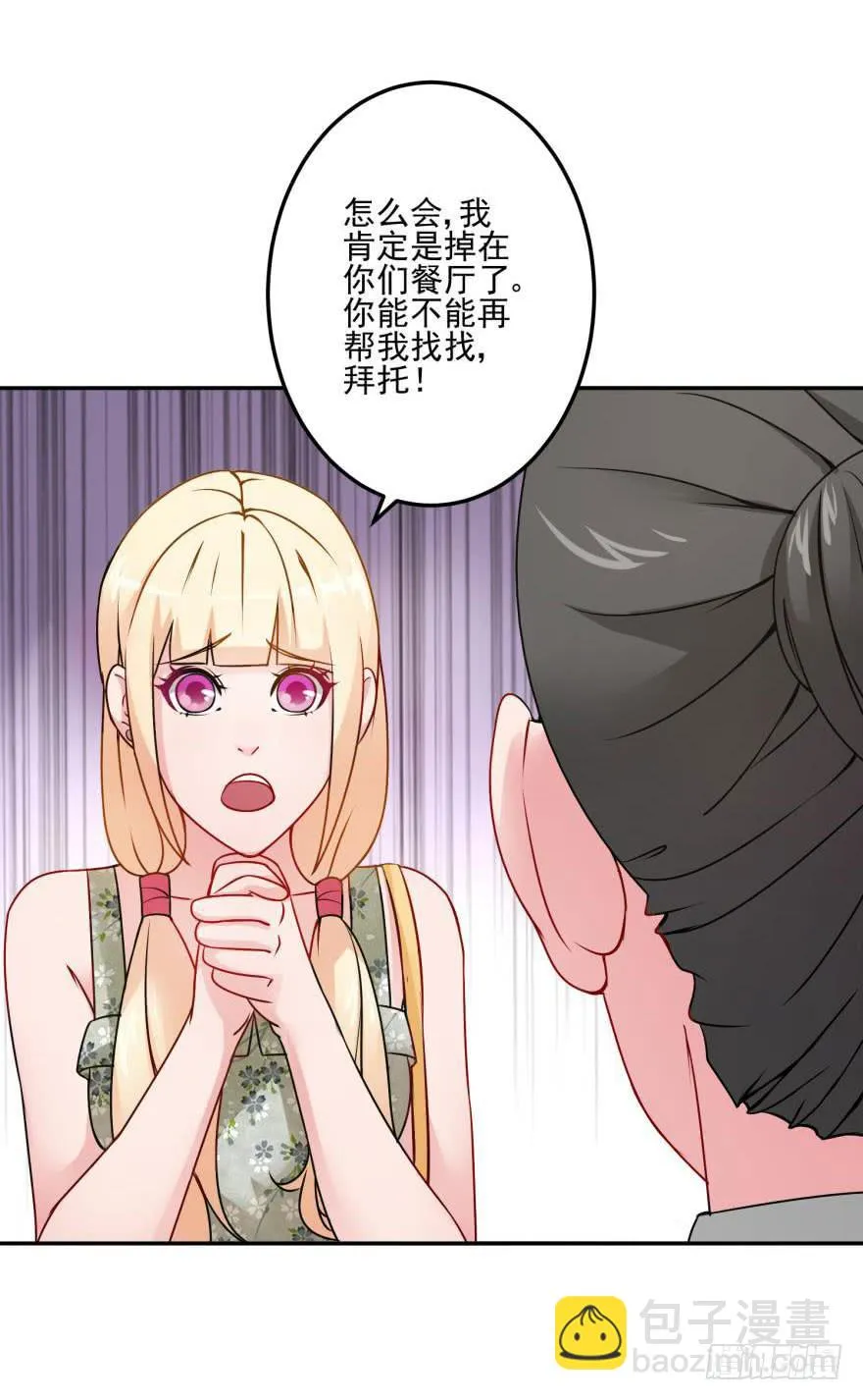 第十七回 第3页