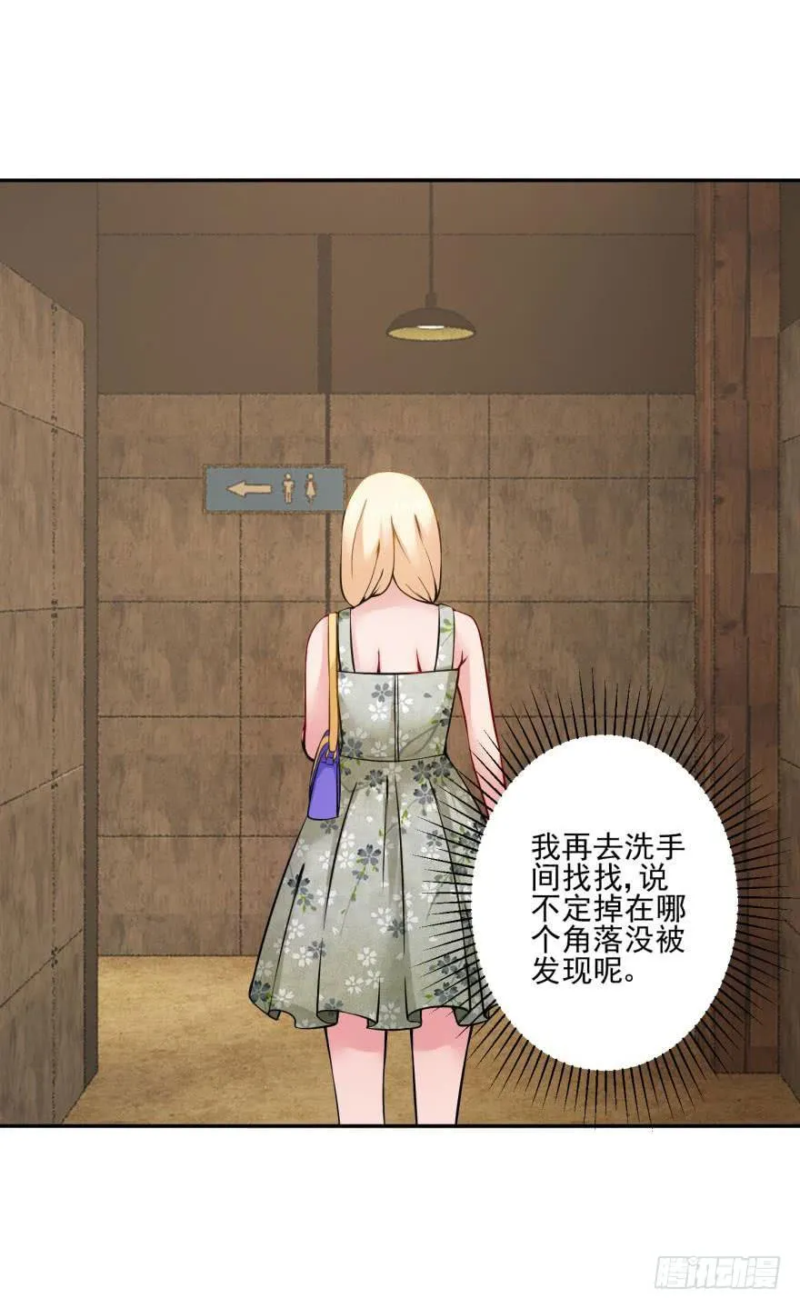 第十七回 第6页
