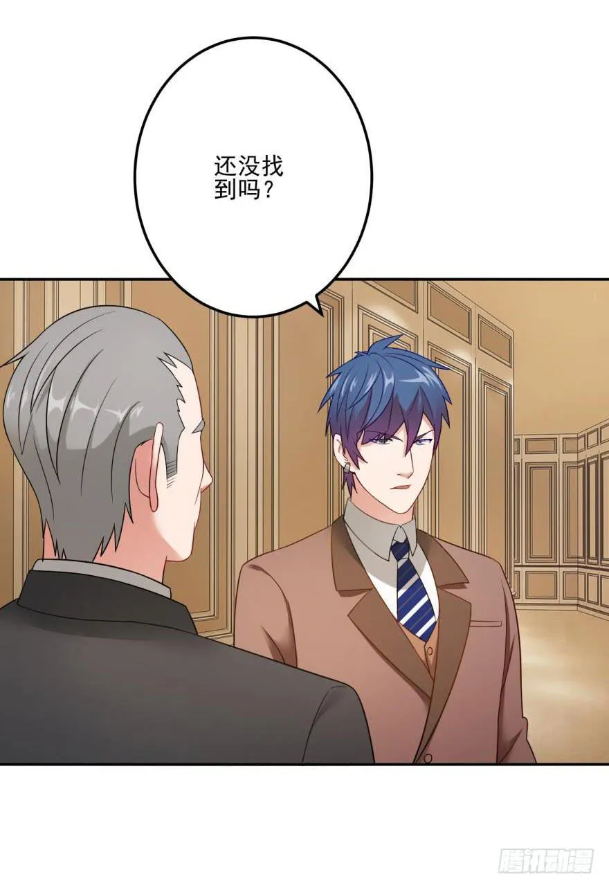 第十七回 第8页