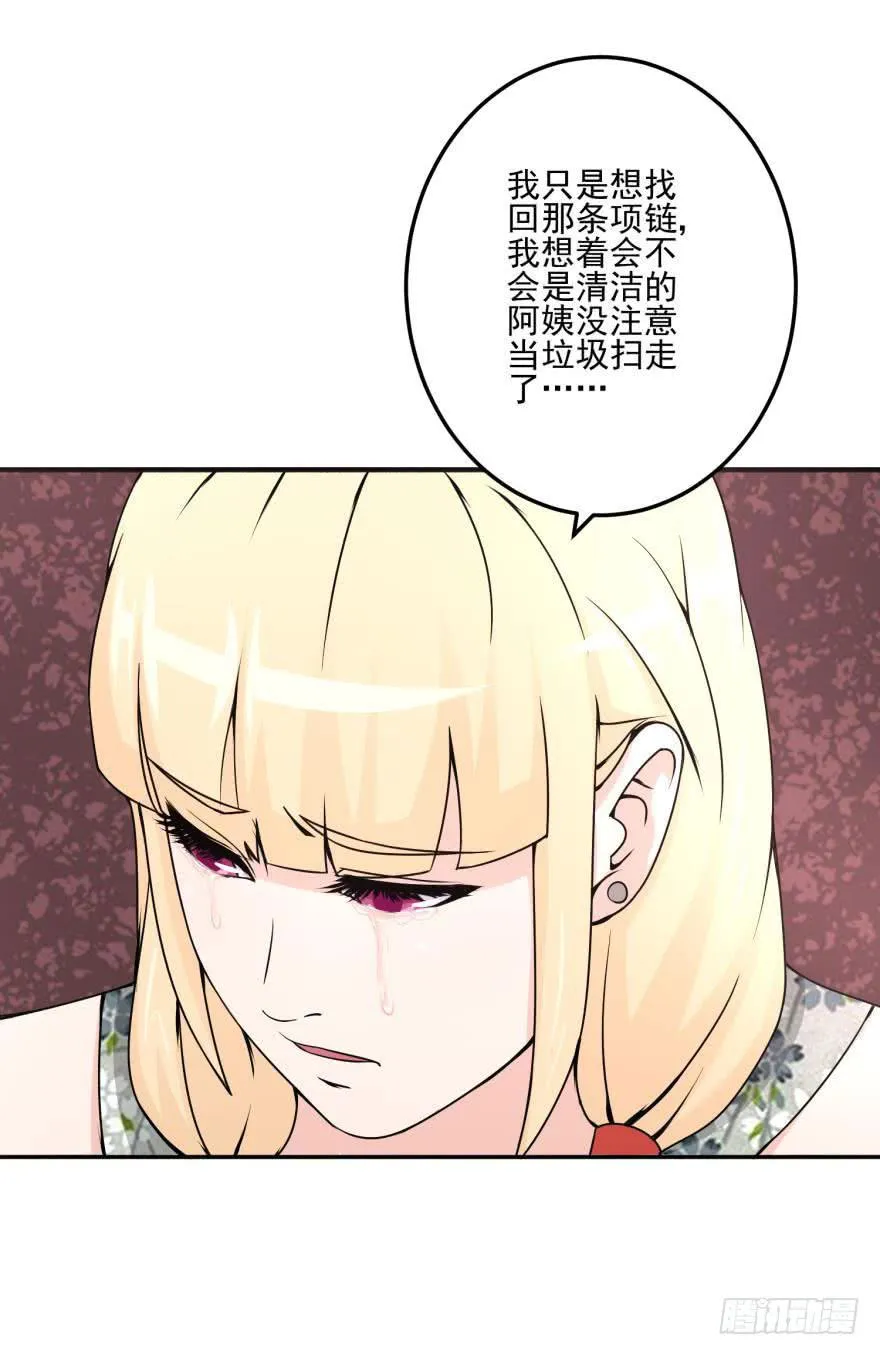 第十七回 第36页