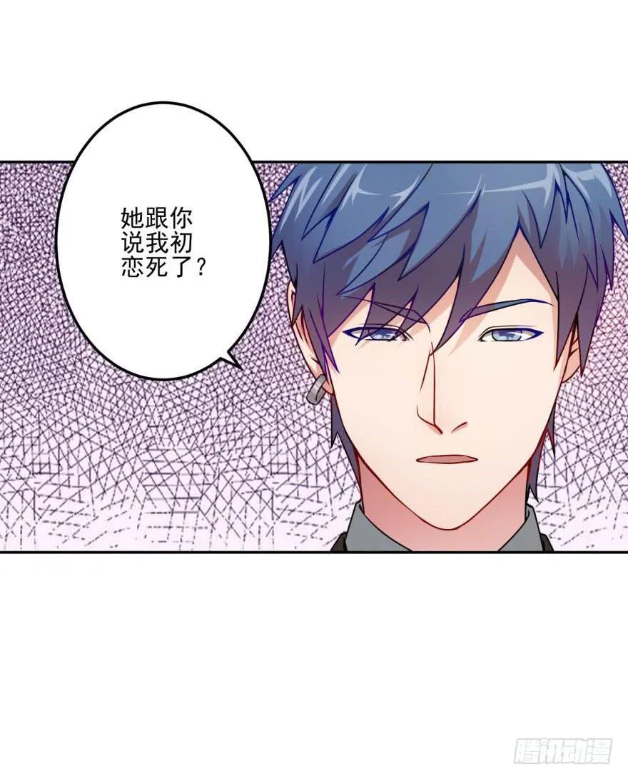 第十八回 第3页