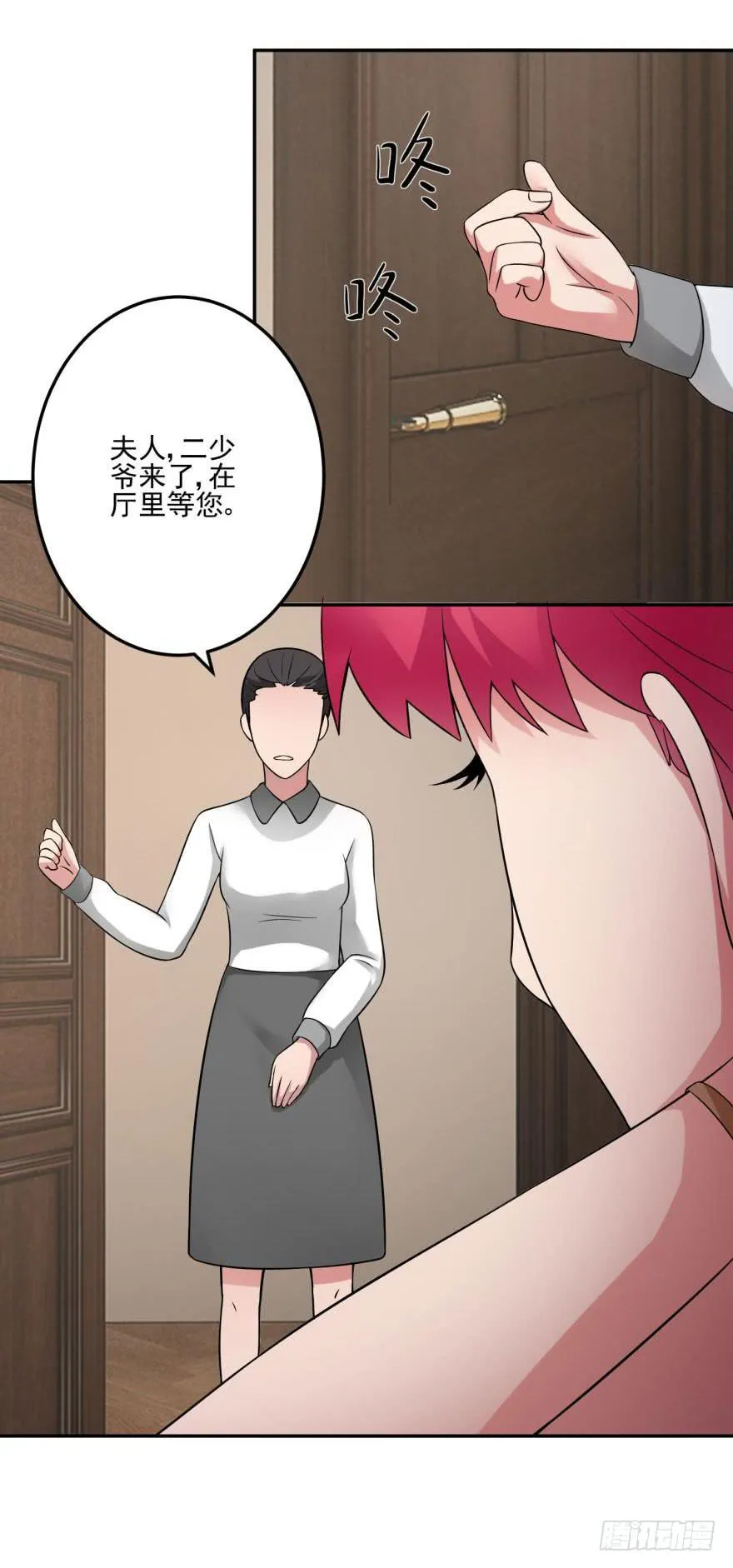 第十八回 第23页