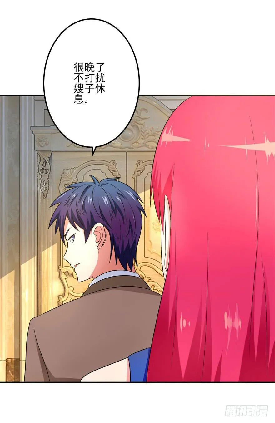 第十九回 第3页