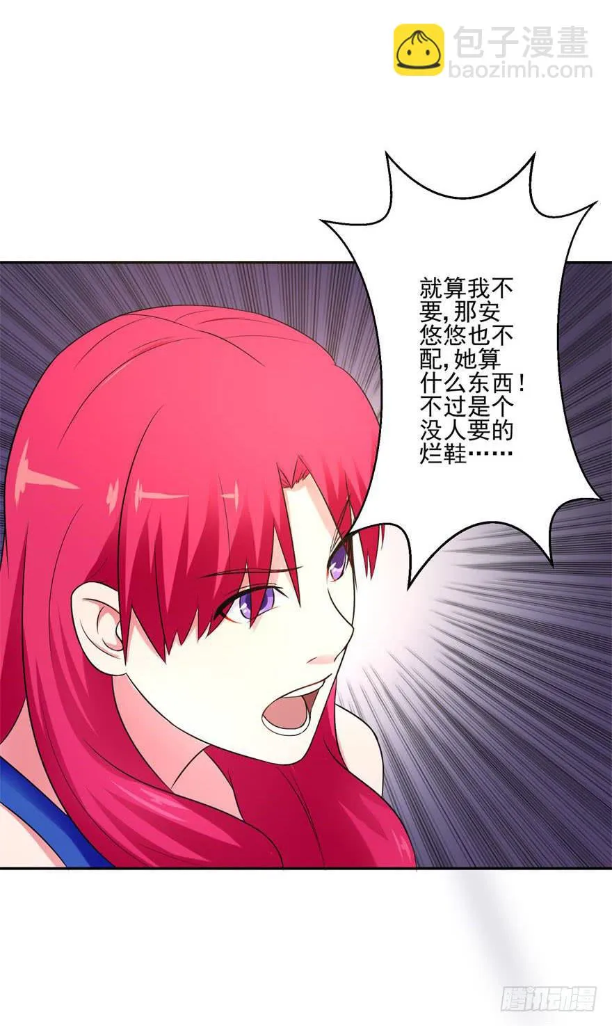 第十九回 第6页