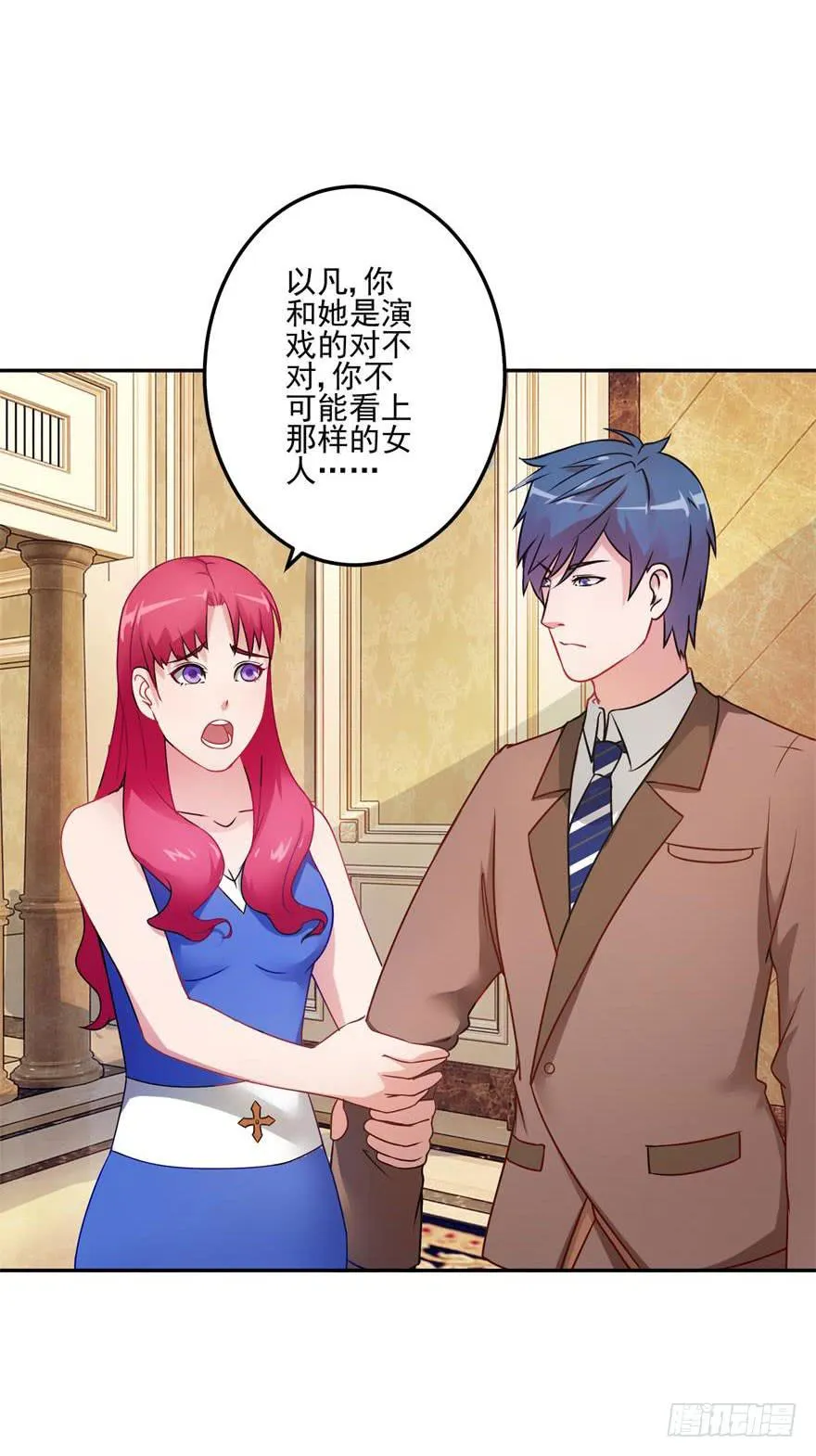 第十九回 第8页