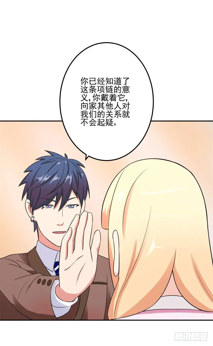 第十九回 第23页