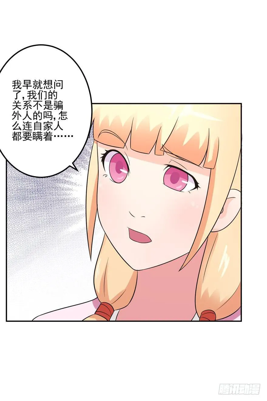 第十九回 第24页