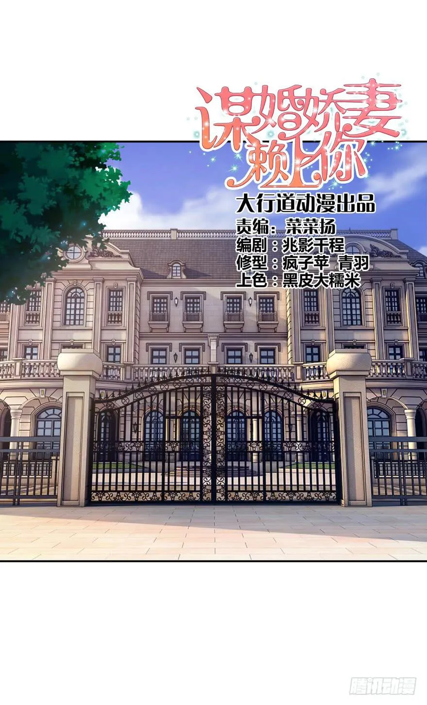 第二十回 第1页