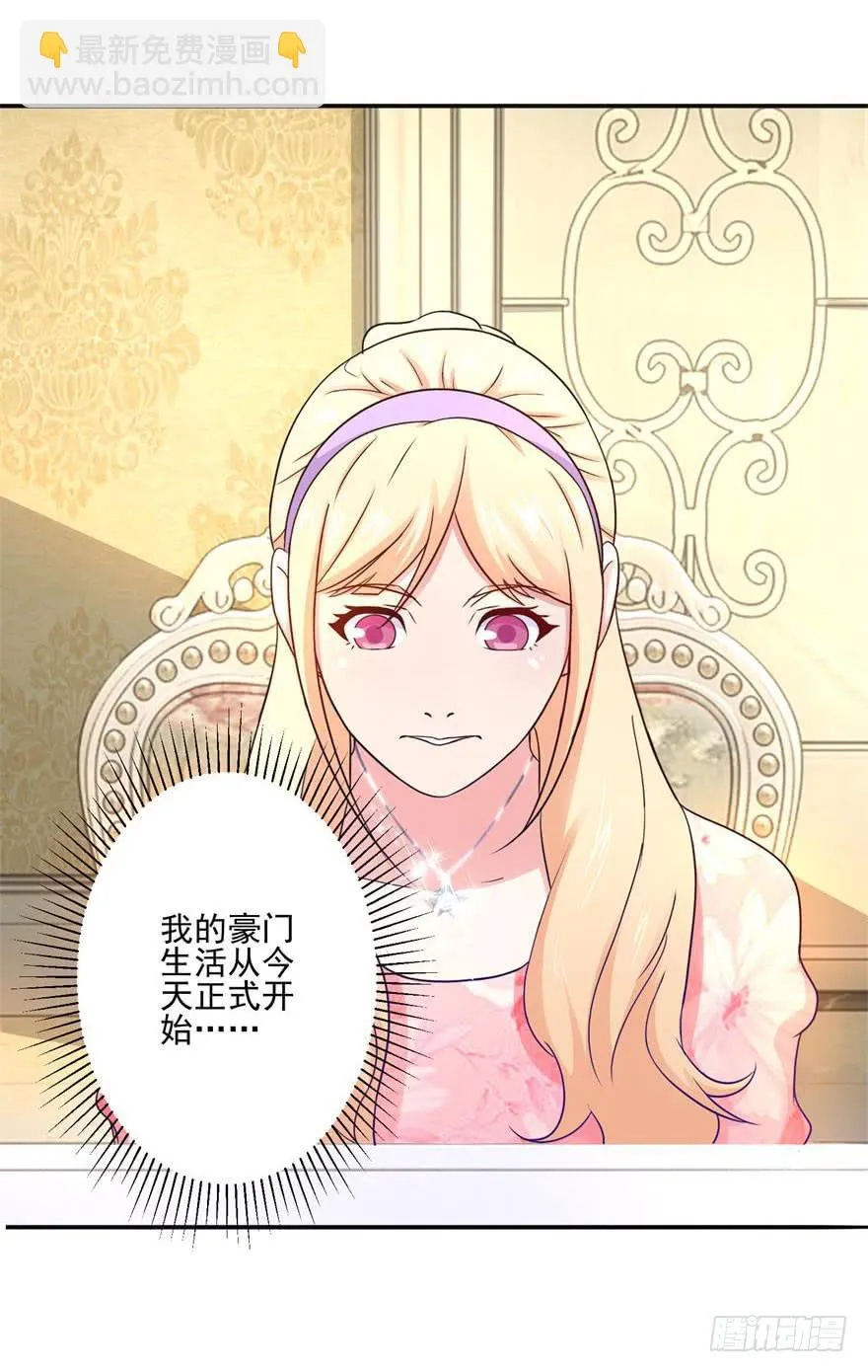 第二十回 第16页