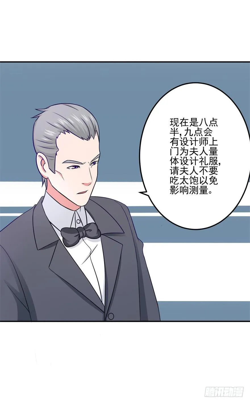 第二十回 第17页