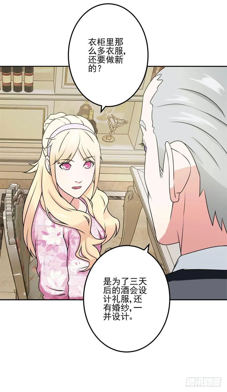 第二十回 第18页
