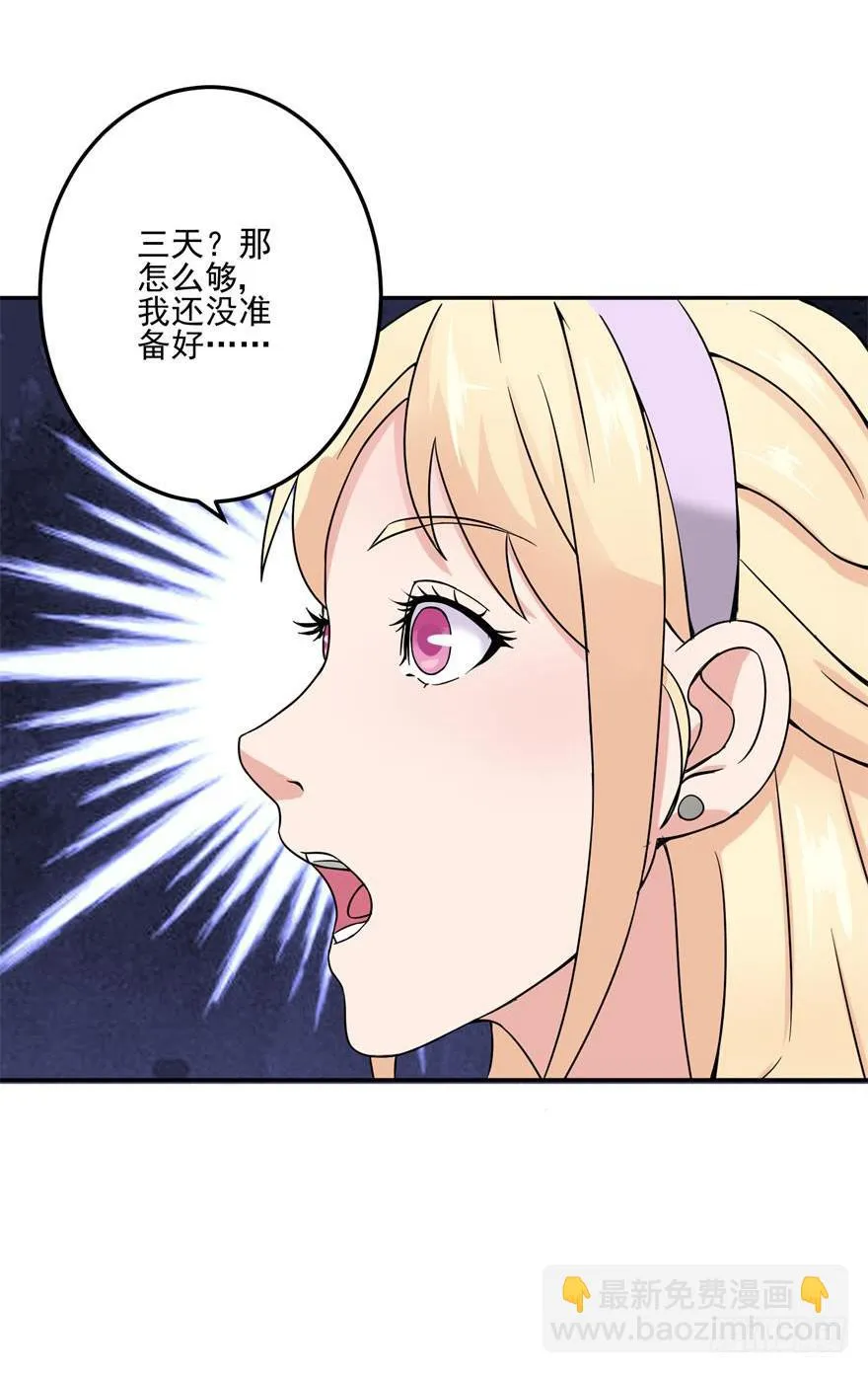 第二十回 第21页