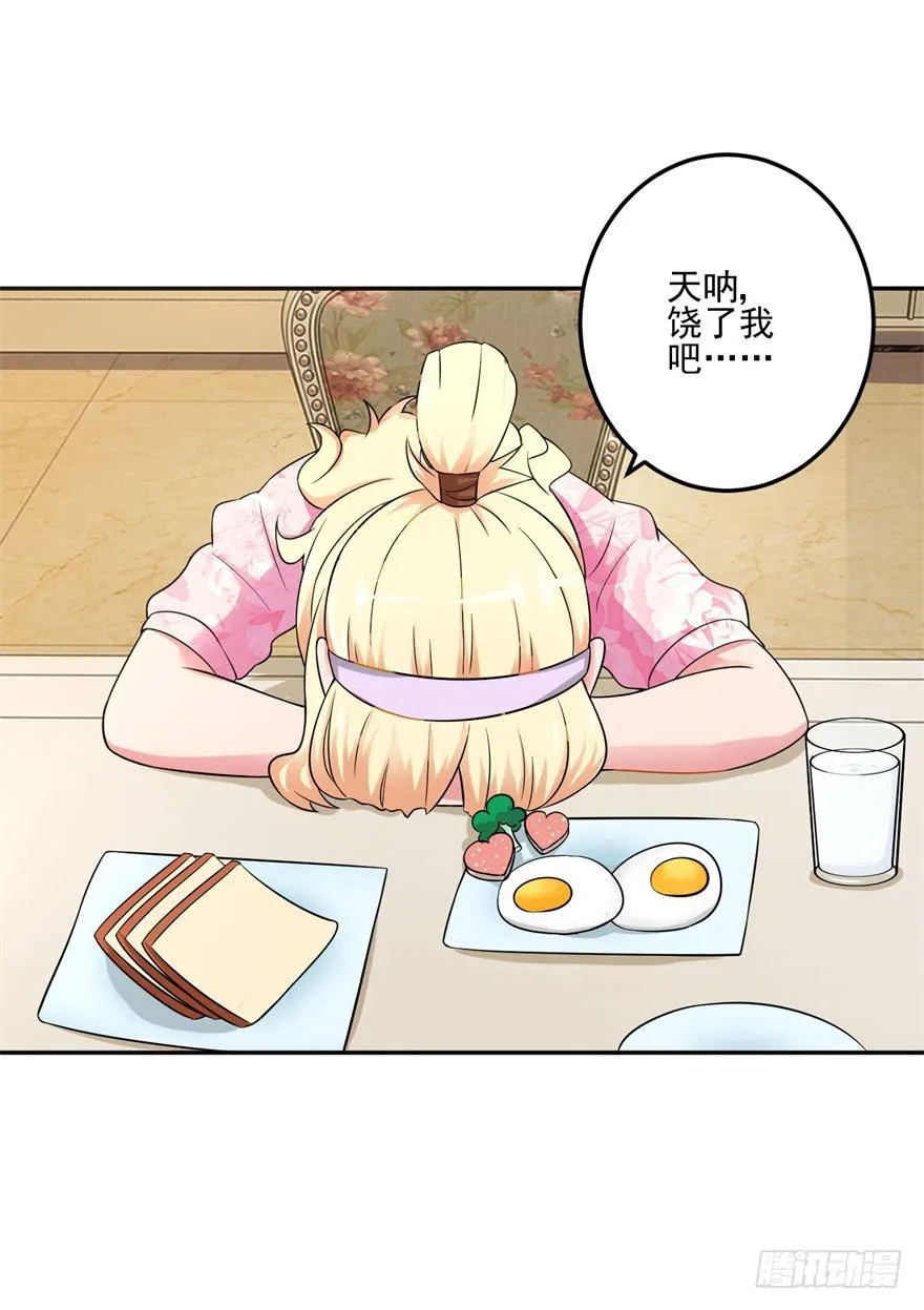 第二十回 第23页
