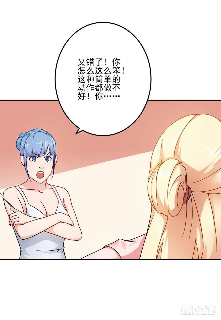 第二十回 第43页