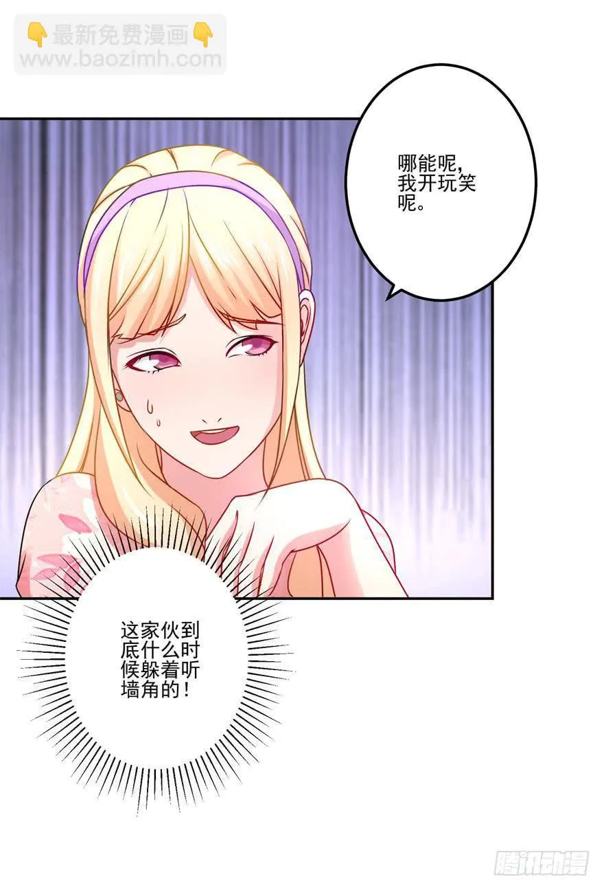 第二十一回 第7页