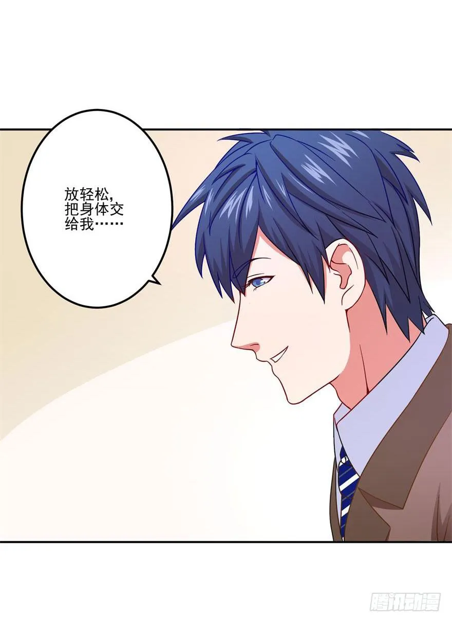 第二十一回 第11页