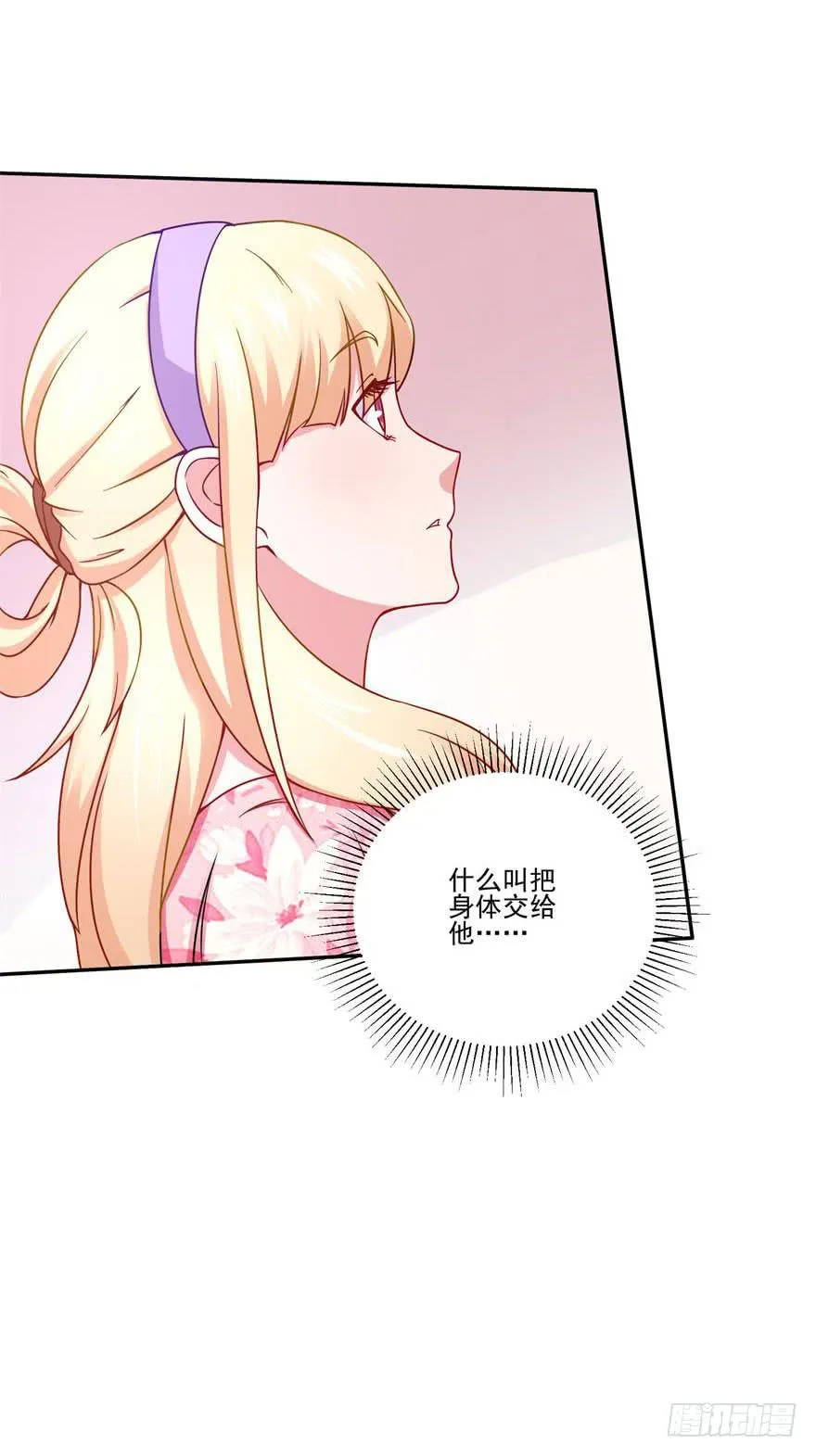 第二十一回 第12页