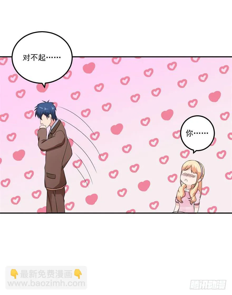 第二十一回 第19页