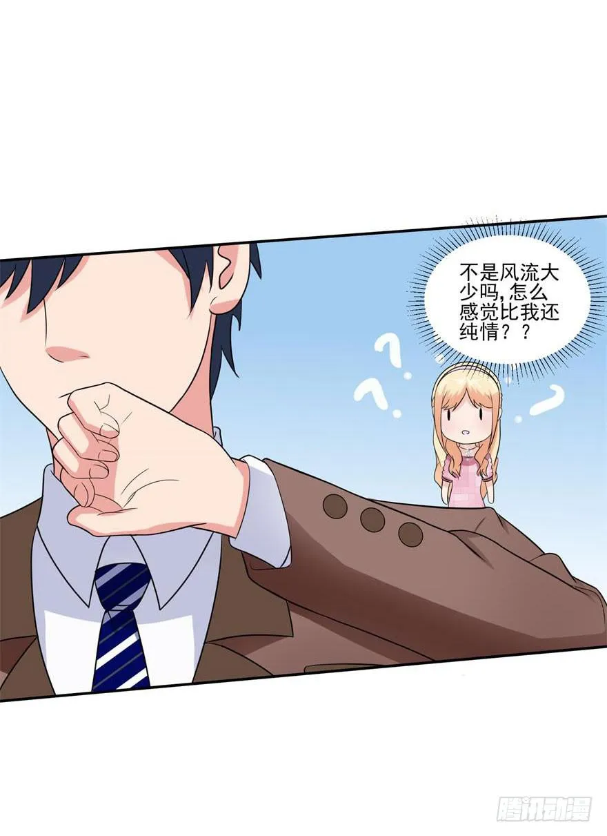 第二十一回 第20页