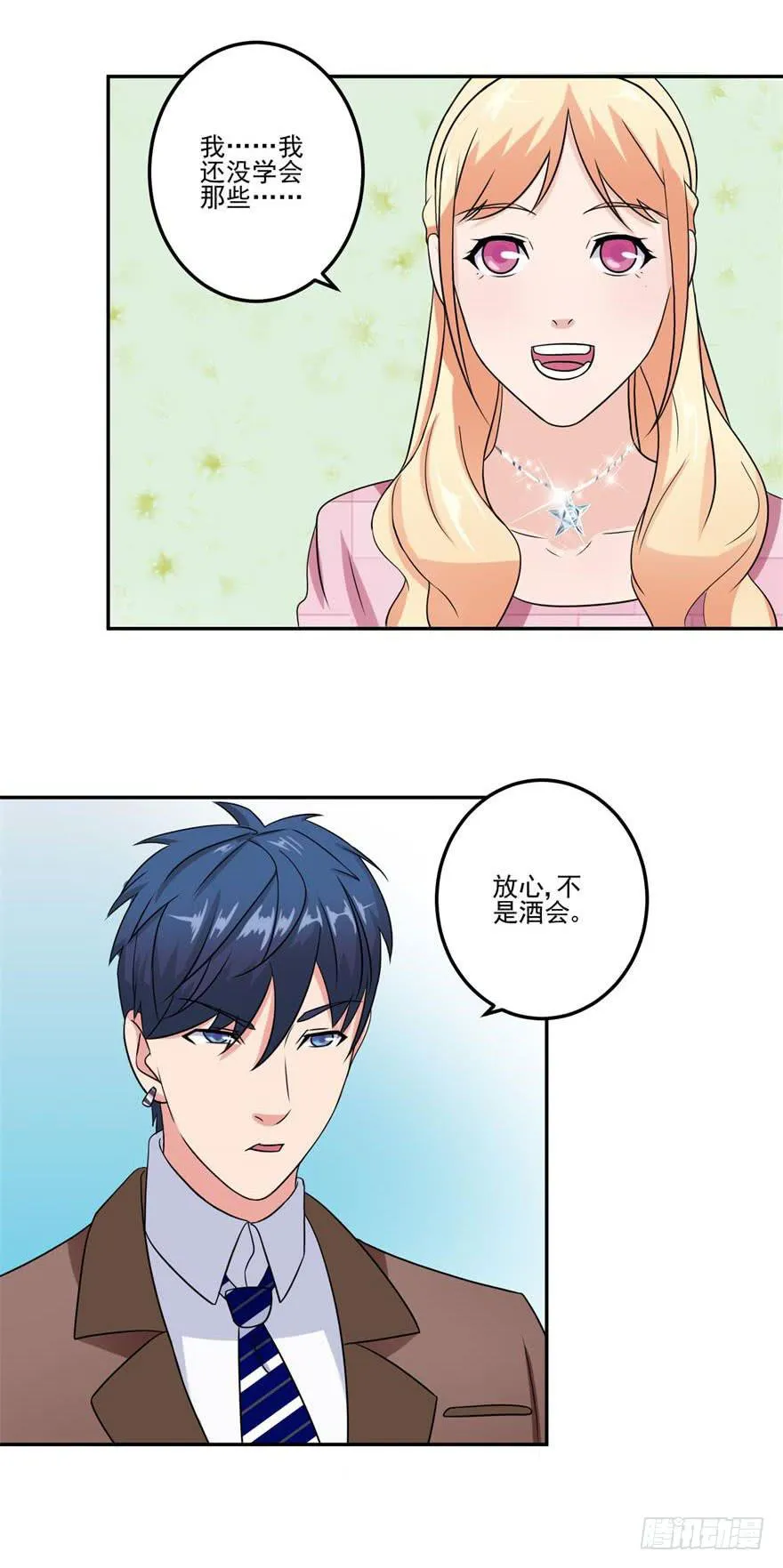 第二十一回 第22页