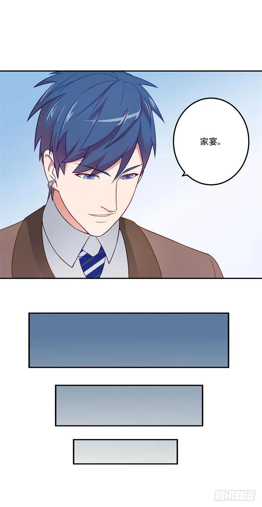 第二十一回 第24页