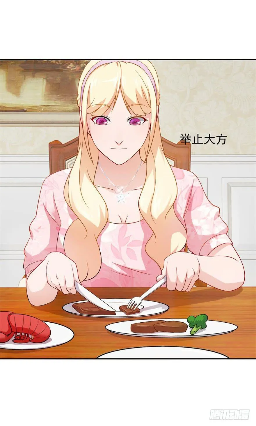 第二十一回 第26页