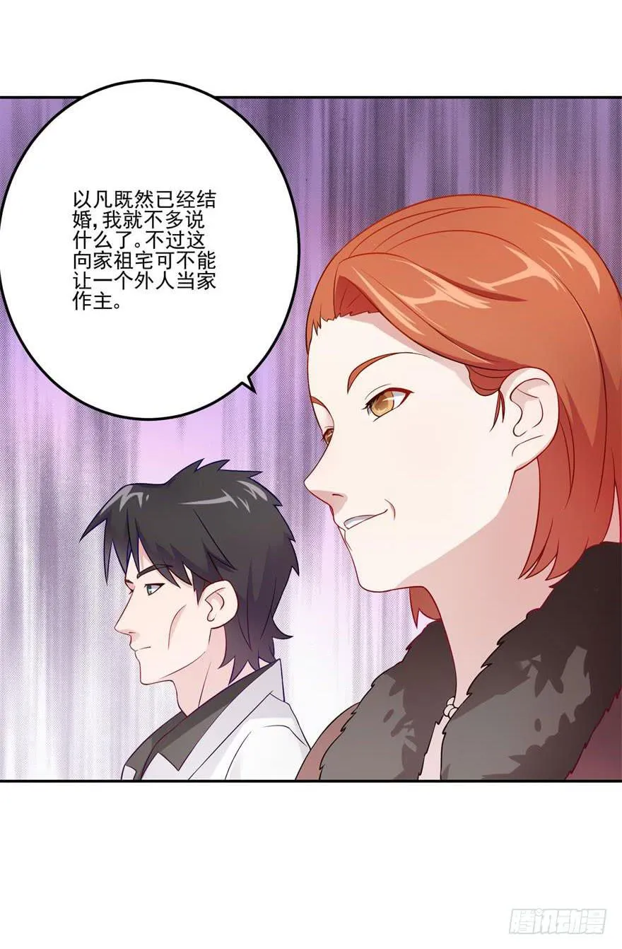 第二十一回 第28页