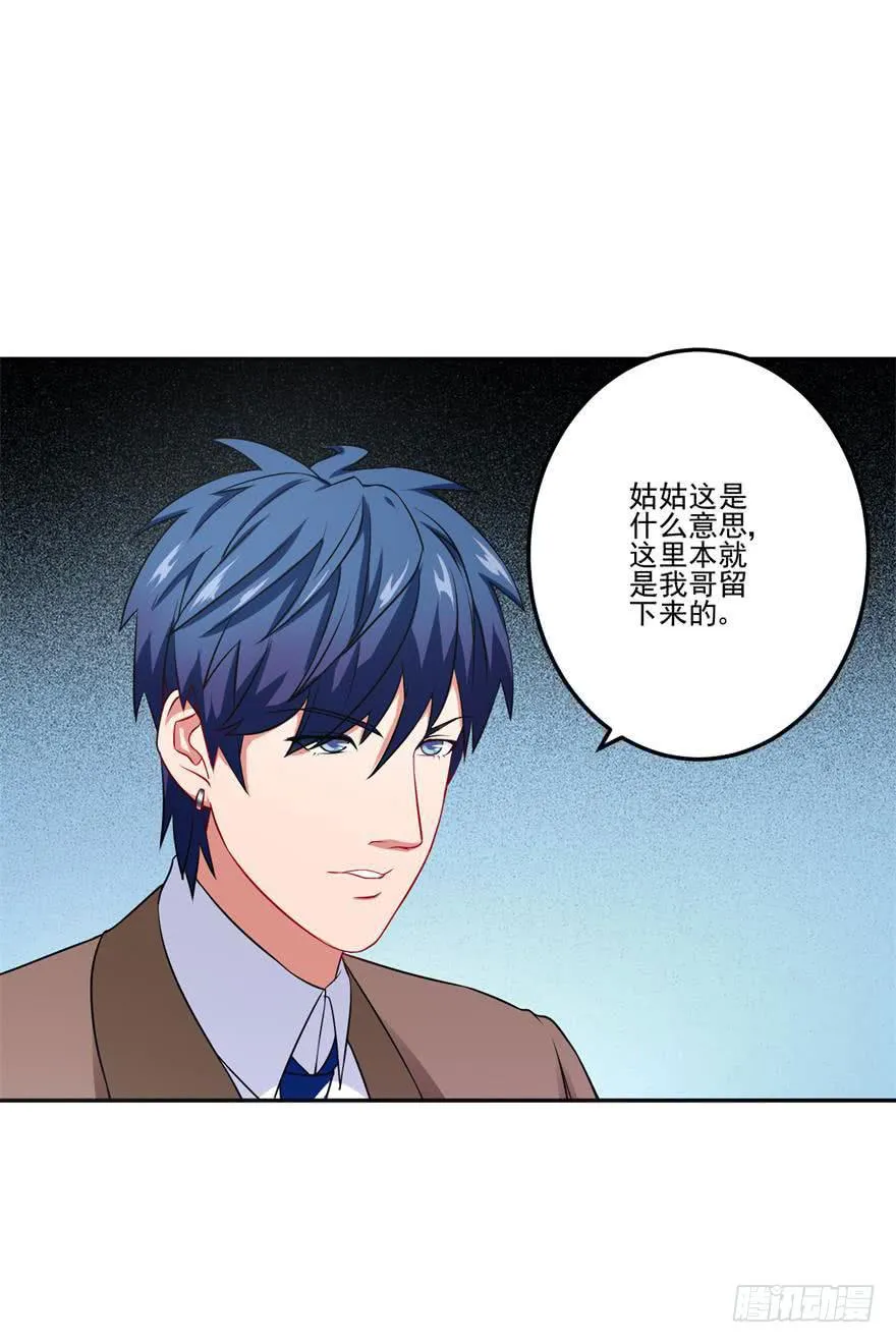 第二十一回 第30页