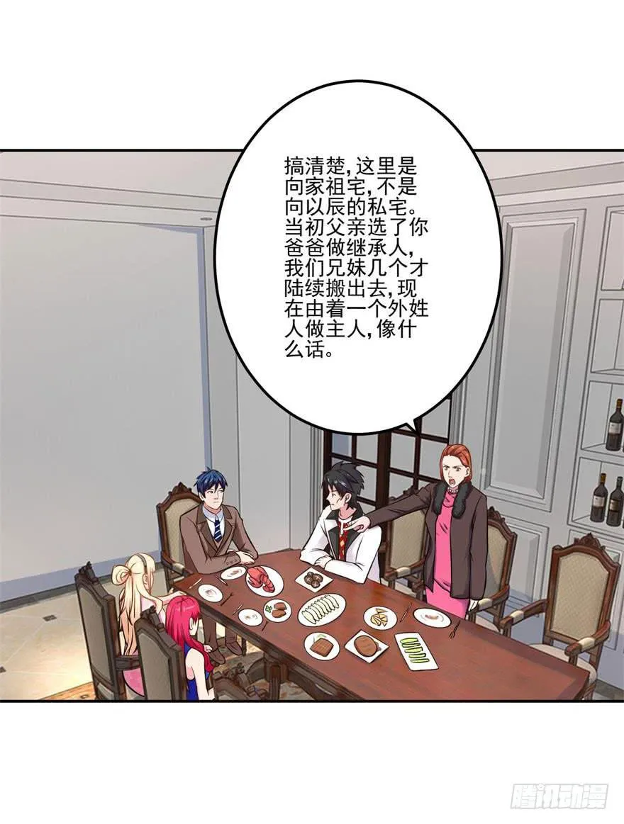 第二十一回 第31页