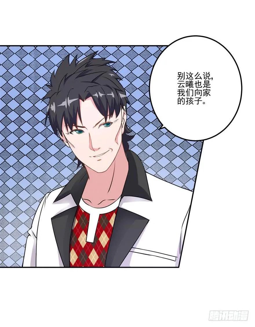 第二十一回 第32页