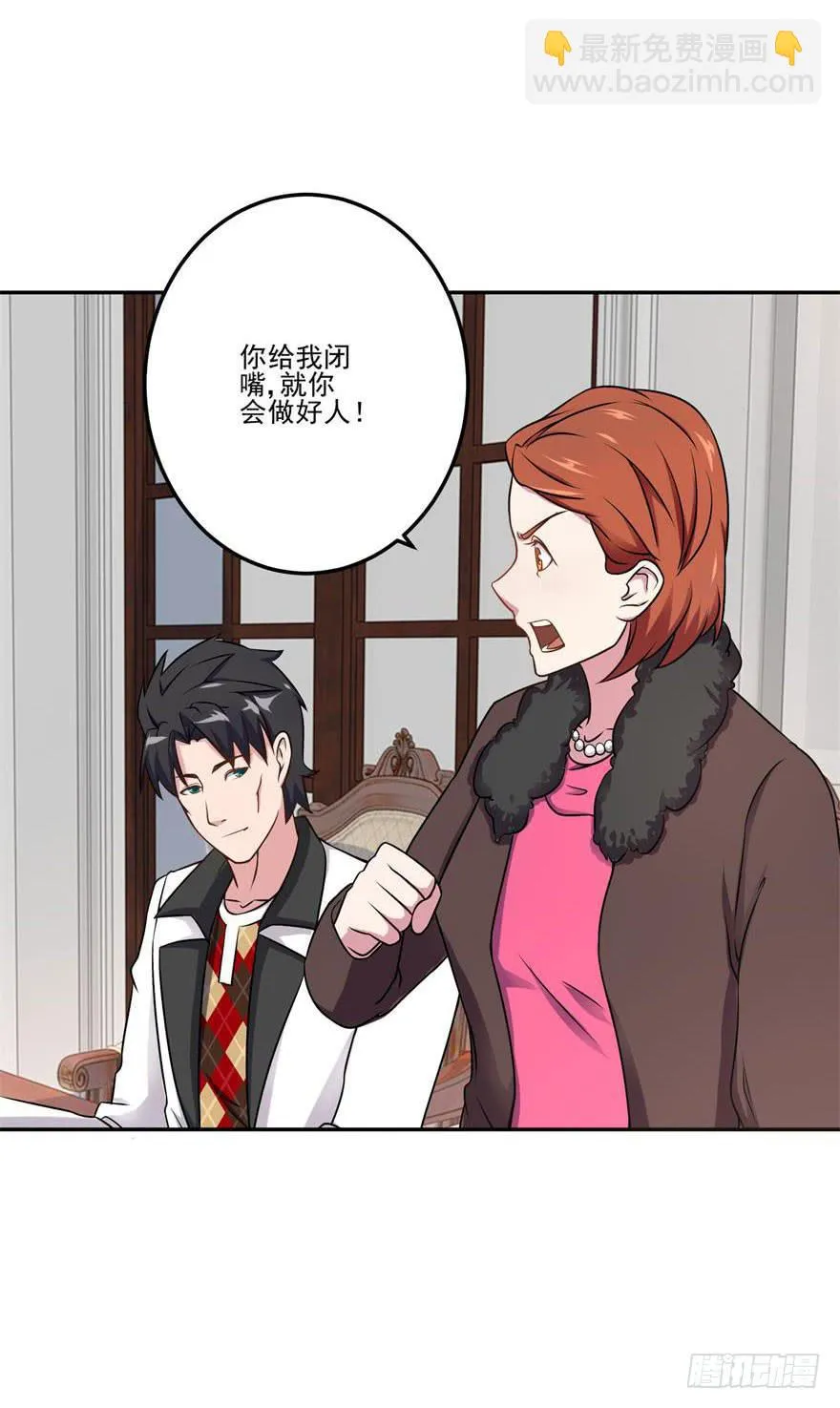 第二十一回 第33页