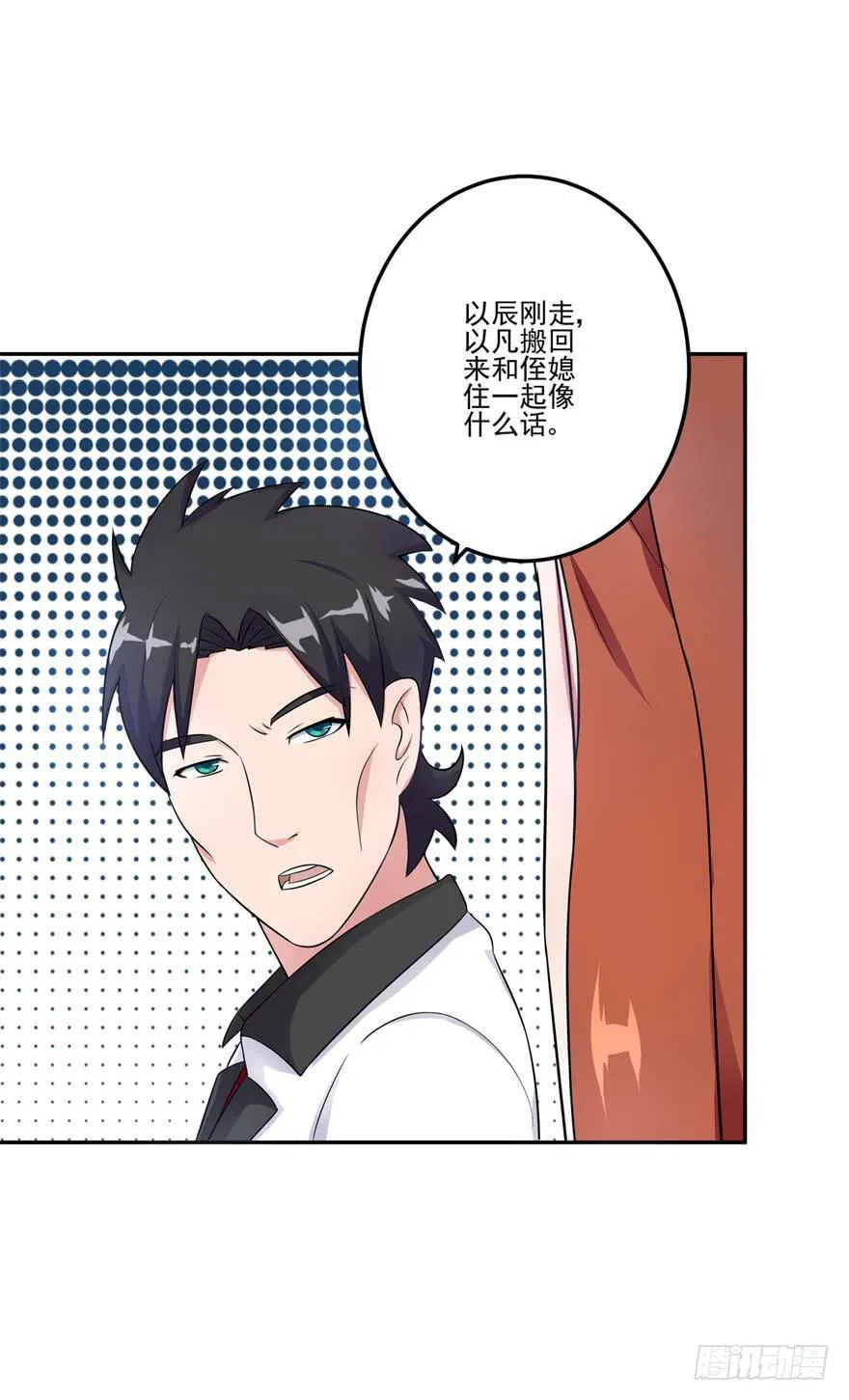 第二十一回 第36页