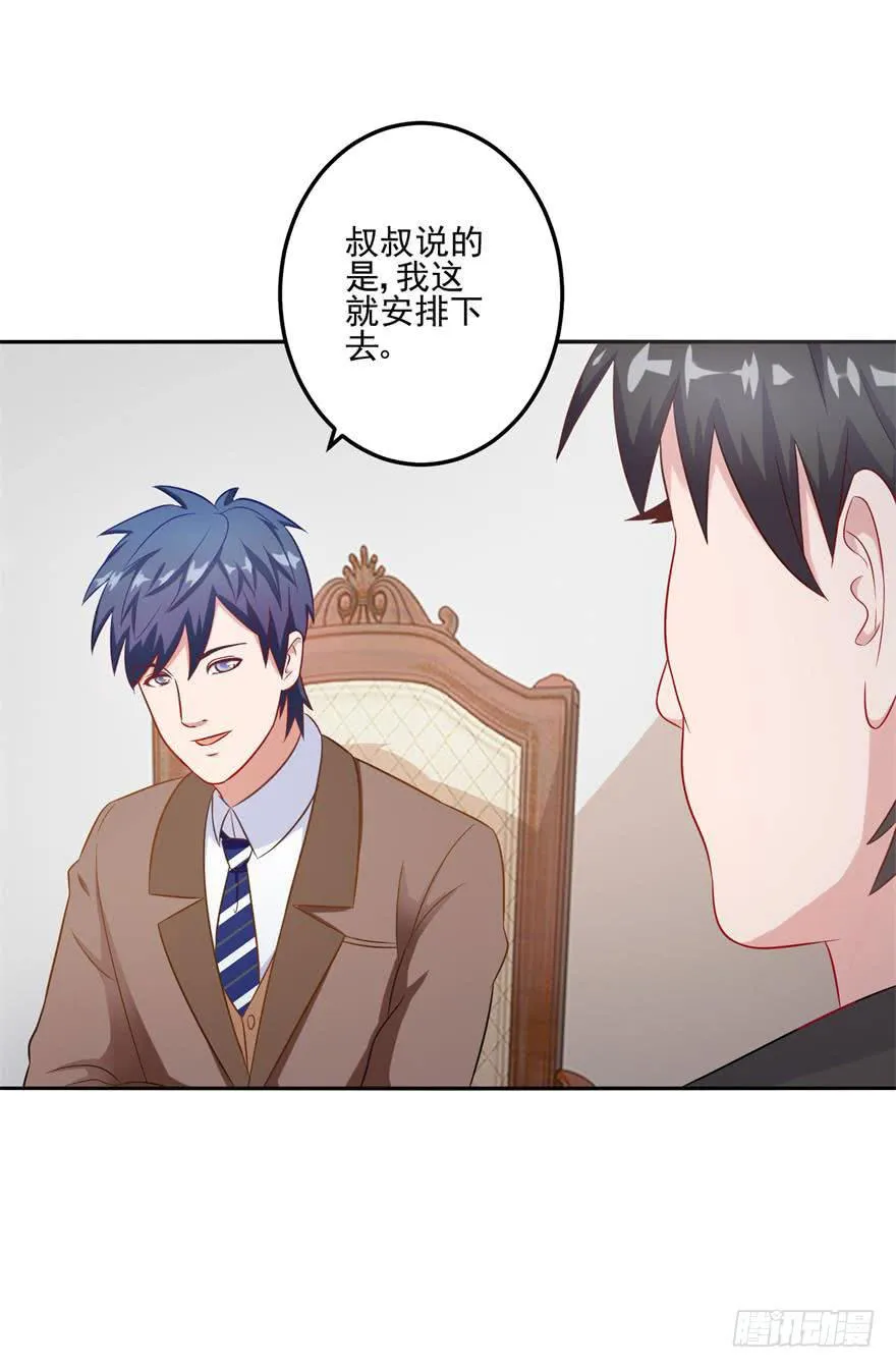 第二十二回 第7页