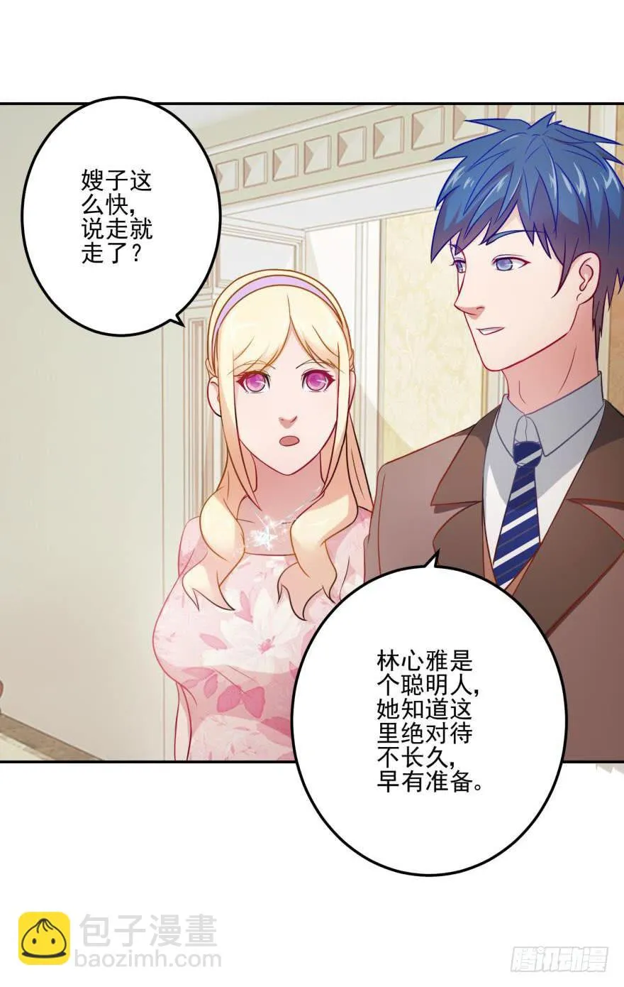 第二十二回 第13页
