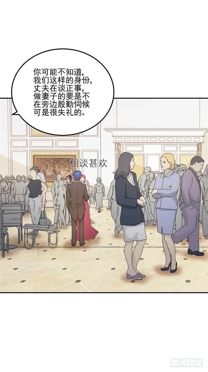 第二十三回 第4页