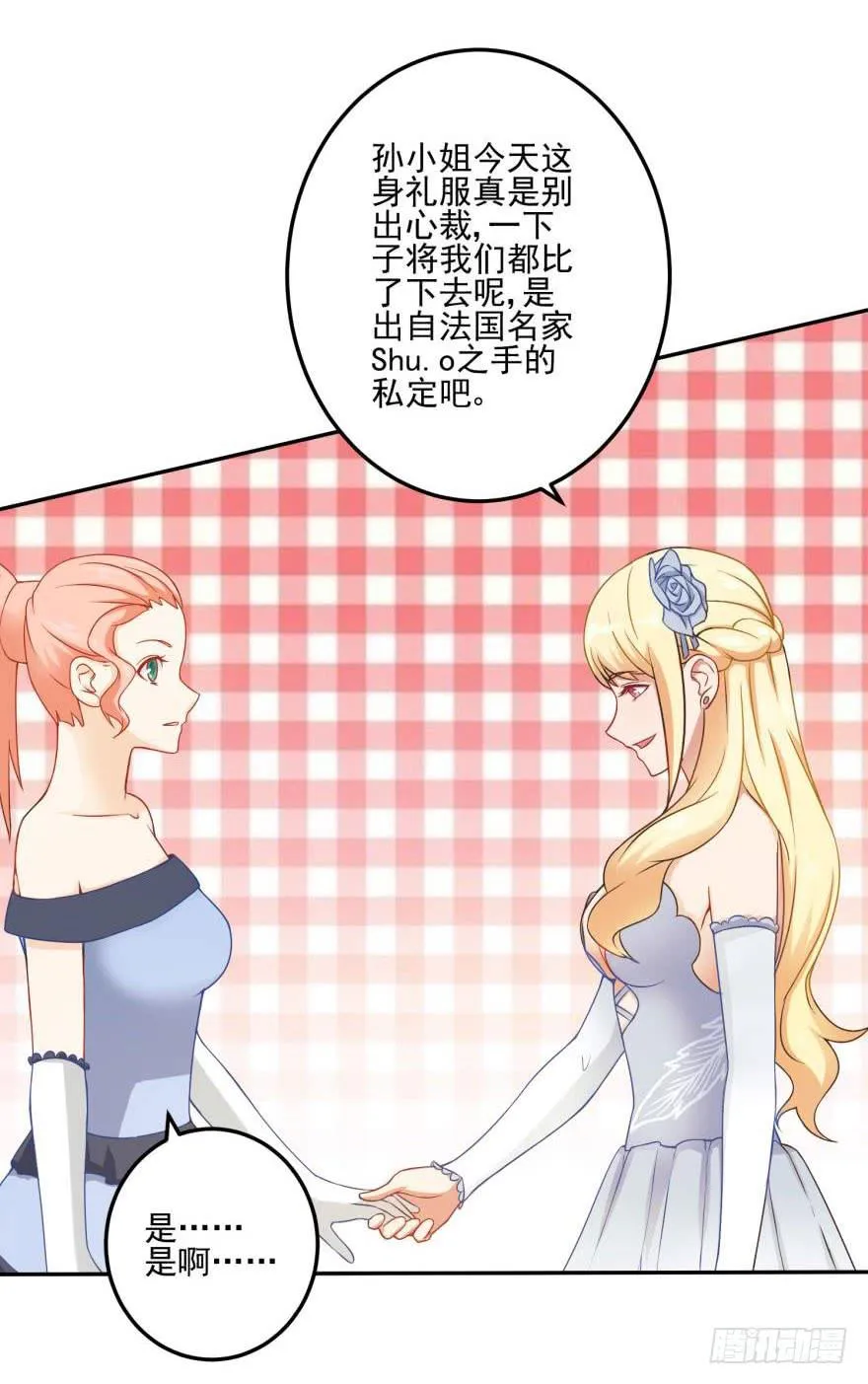 第二十三回 第11页