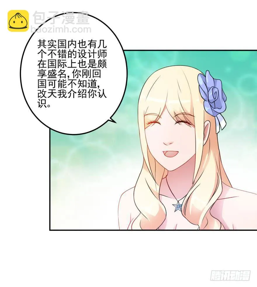 第二十三回 第12页