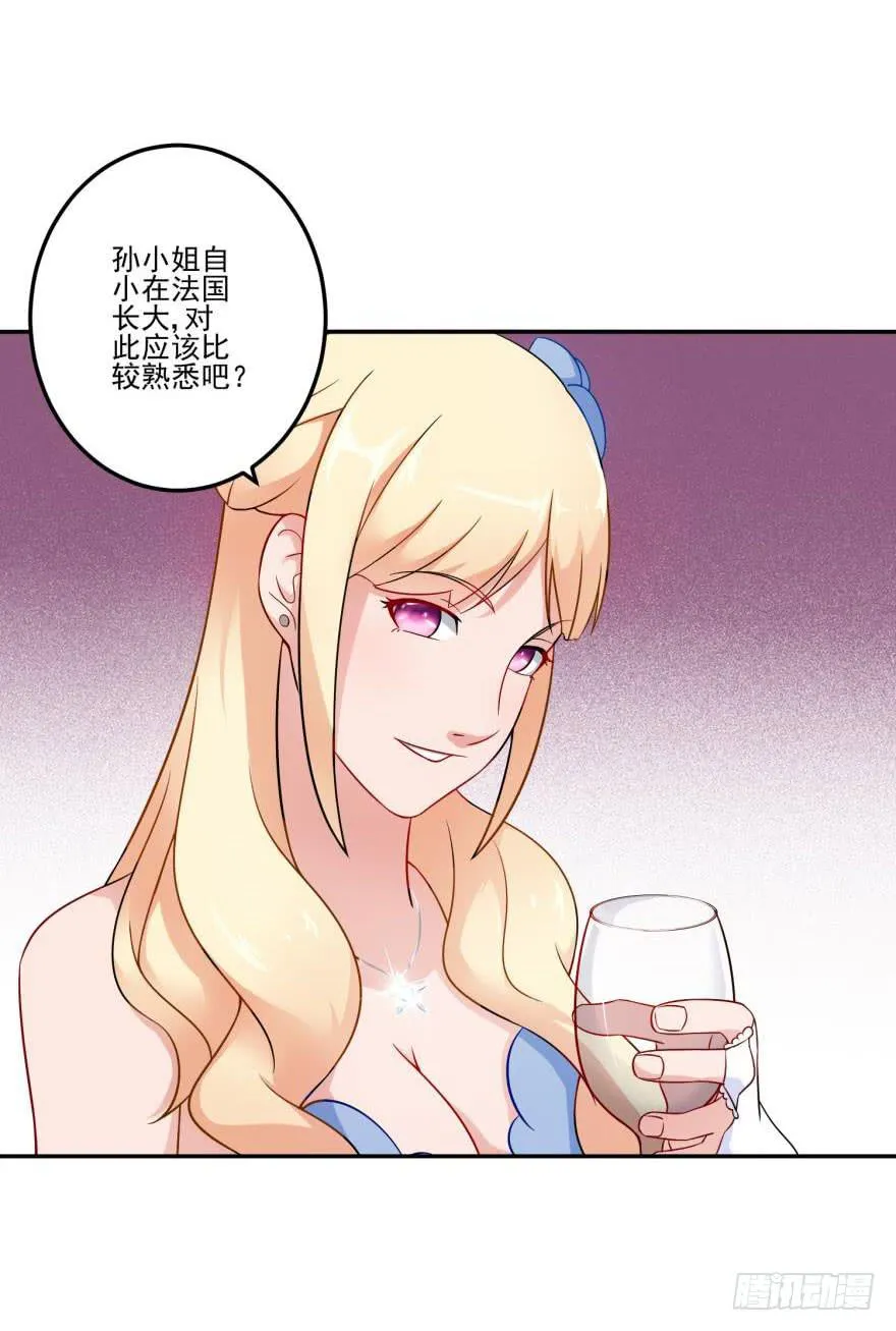第二十三回 第28页