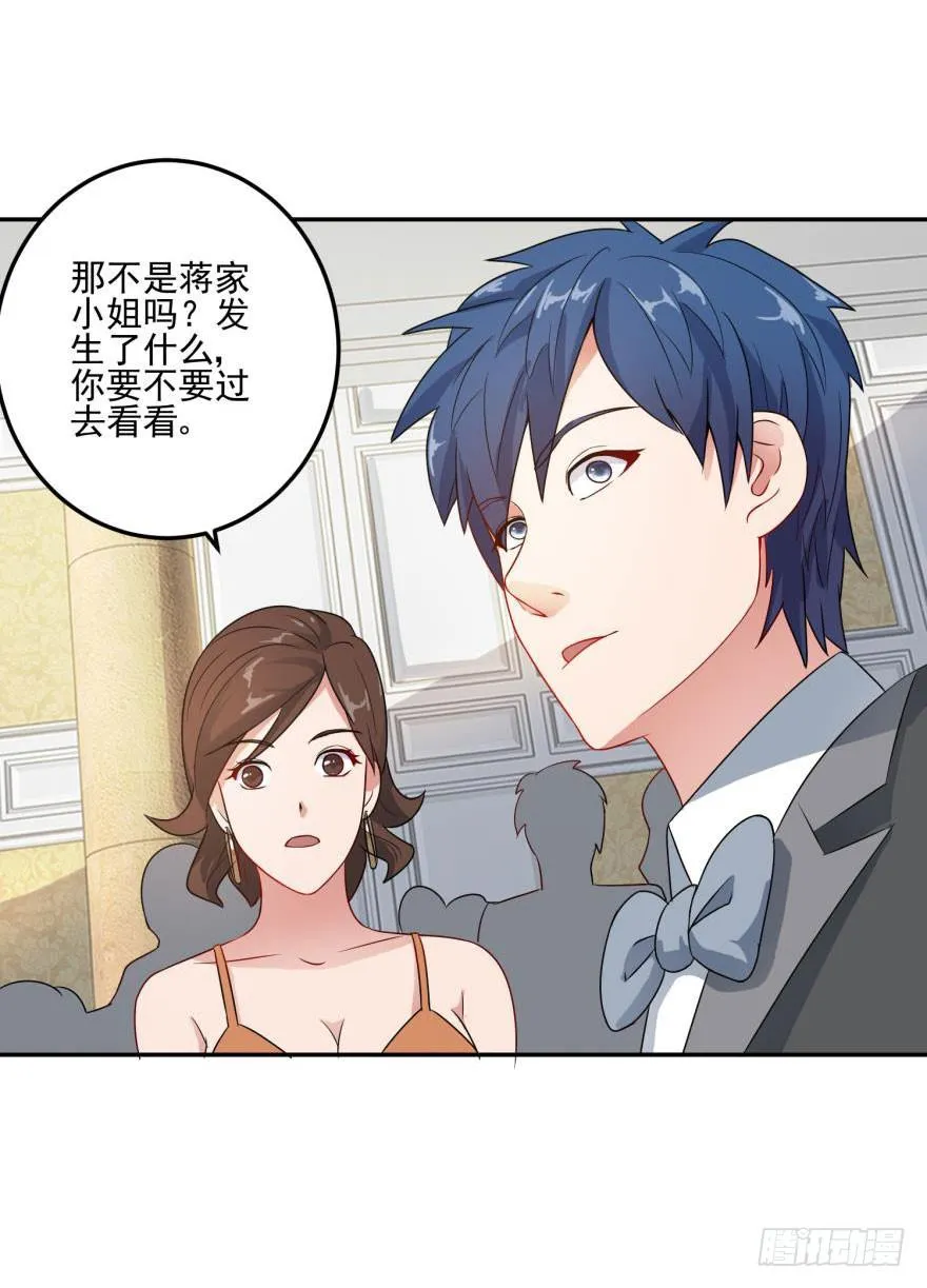 第二十四回 第2页