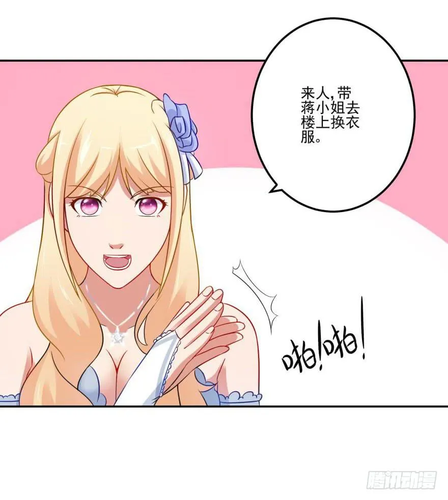 第二十四回 第8页
