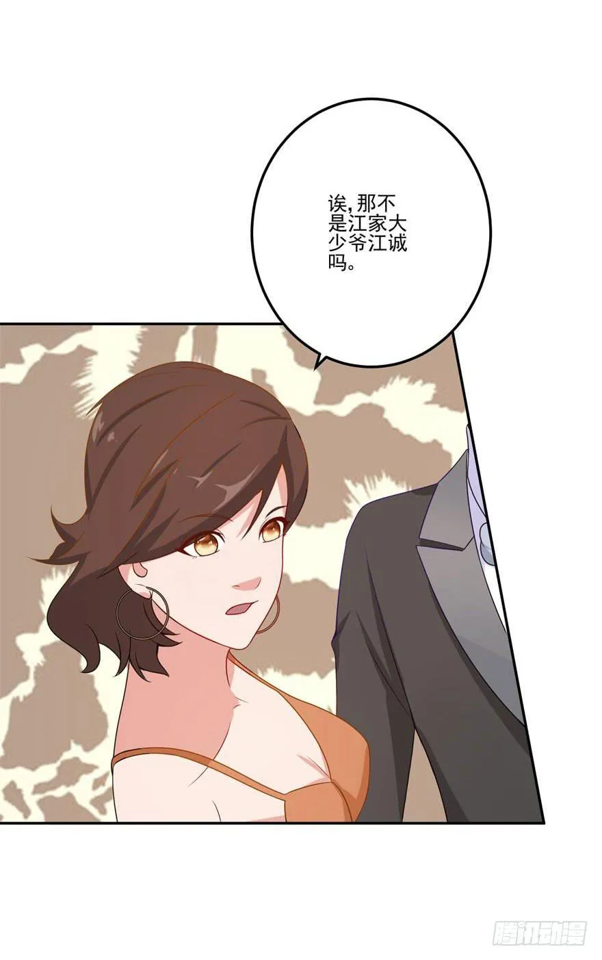 第二十四回 第17页