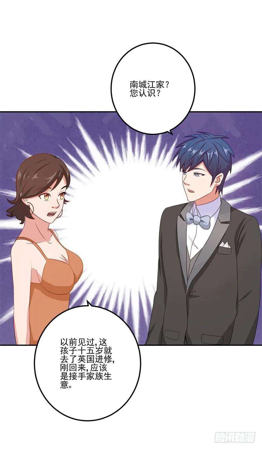 第二十四回 第18页