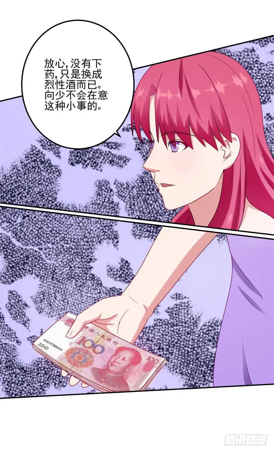 第二十五回 第33页