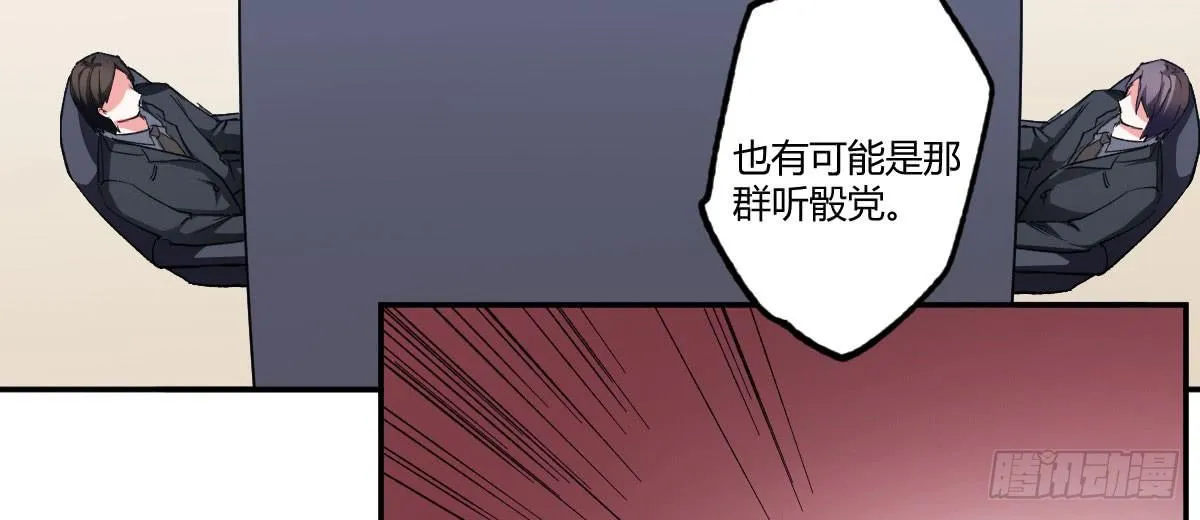 第14话：曾经的恶棍 第15页