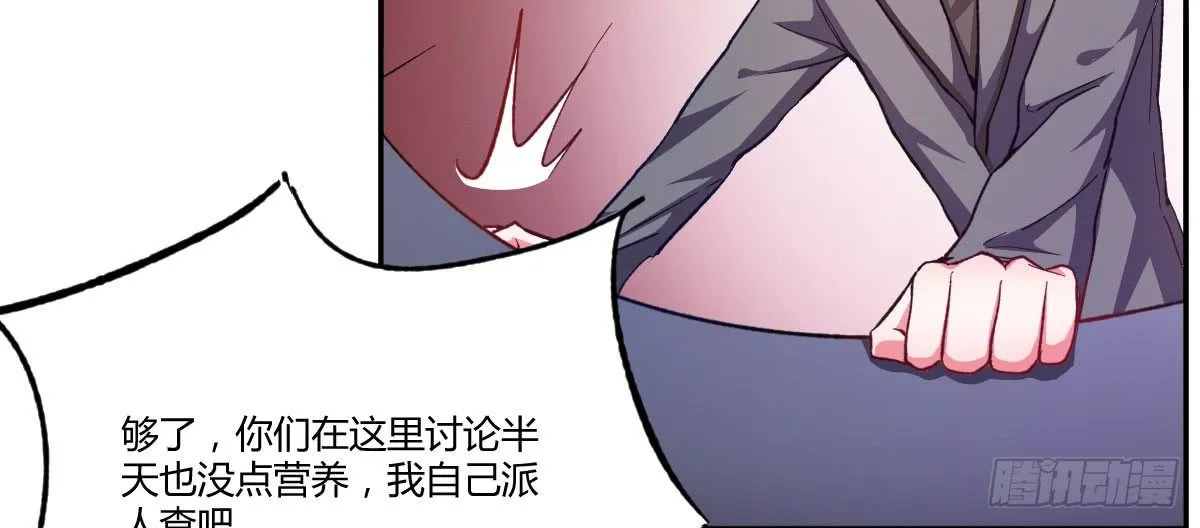 第14话：曾经的恶棍 第17页
